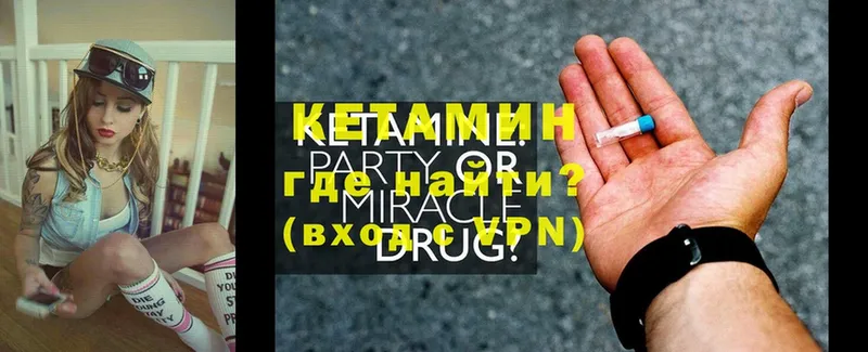 КЕТАМИН ketamine  mega рабочий сайт  Беломорск 